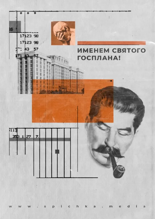 Сталин курит трубку, мужчина закрыл лицо рукой, плакат в стиле минимализм