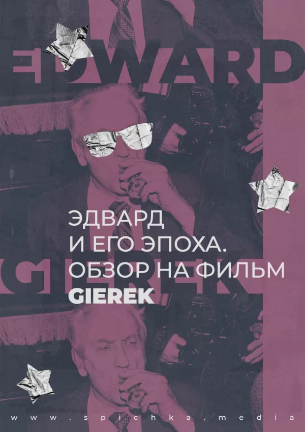 Мужчина пьет из рюмки плакат