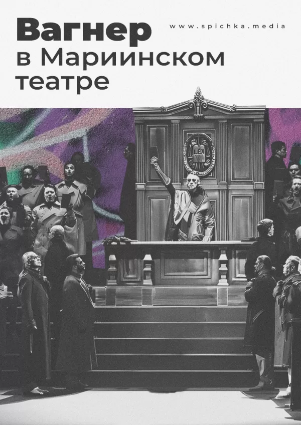 Спектакль сцена плакат