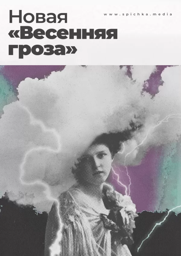 Женщина в грозовом облаке плакат