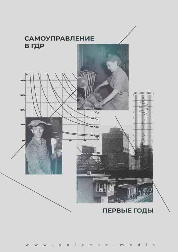 Женщина за станком, мужчина рабочий, завод, графики, схемы
