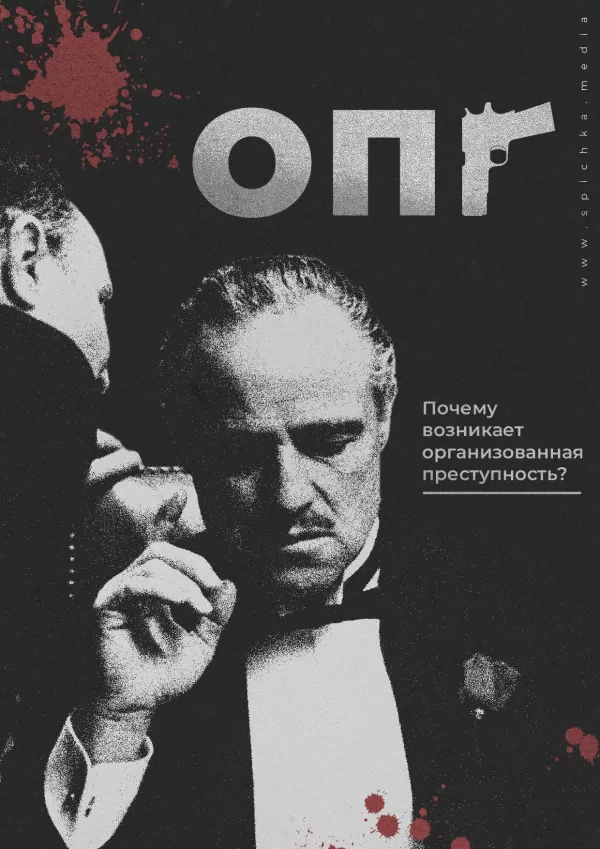 Крестный отцец плакат черно белый