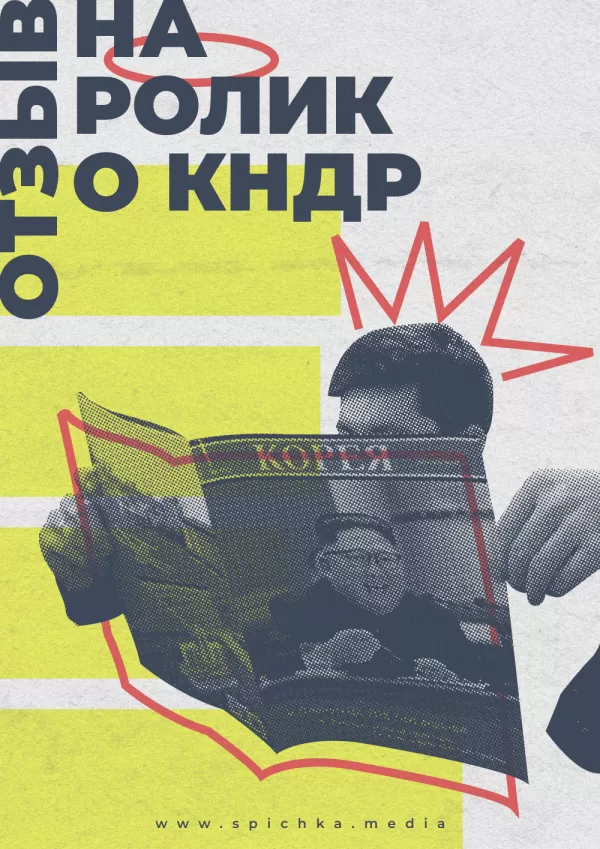 Андрей Рудой читает журнал плакат в стиле минимализм