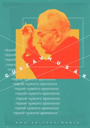 Мужчина курит сигарету, фото в профиль, плакат
