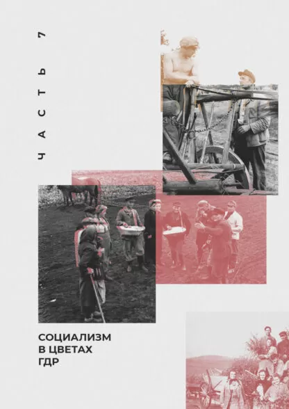 Рабочие и колхозники плакат в стиле минимализм