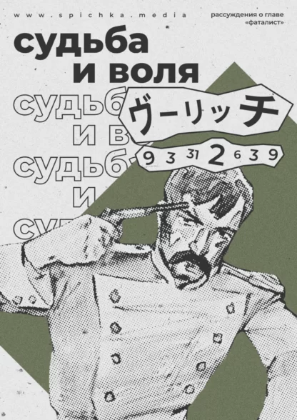 Гравюра, пистолет у виска мужчины, плакат