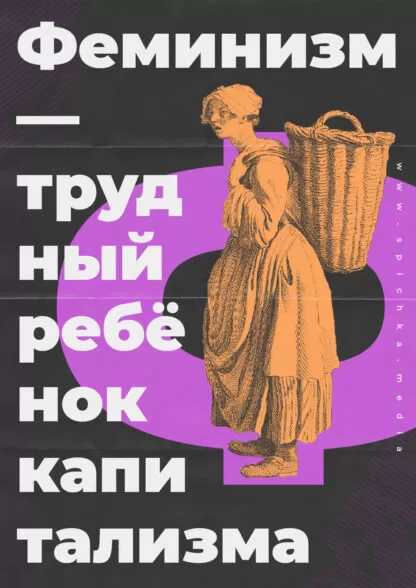 Гравюра женщина с корзинкой плакат