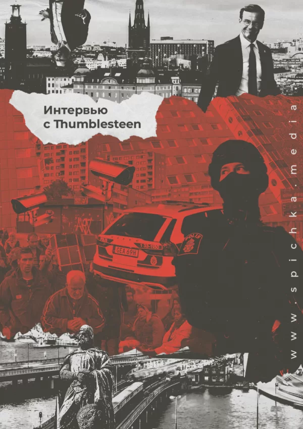 Мужчина полицейский плакат