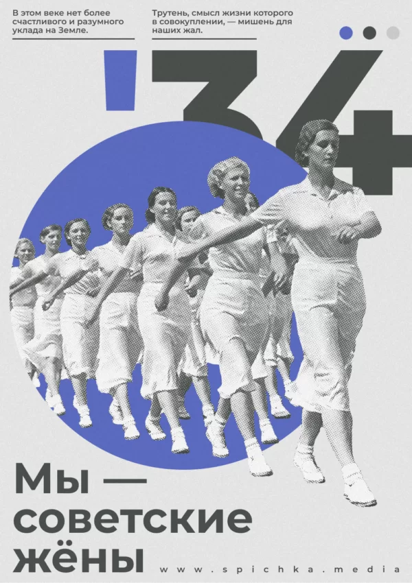 Толпа женщин в белой одежде марширует