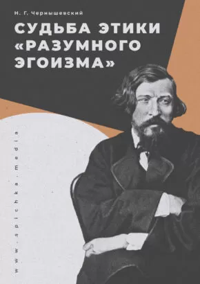 Чернышевский плакат в стиле минимализм