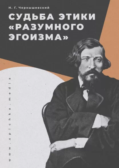 Чернышевский плакат в стиле минимализм