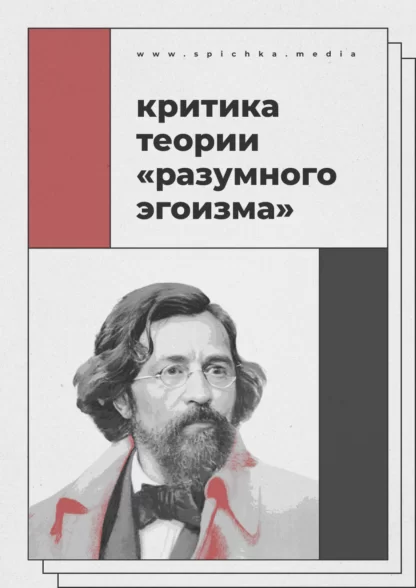 Обложка для статьи о Чернышевском
