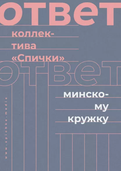 Обложка для статьи про критику методички по организации марксистских кружков