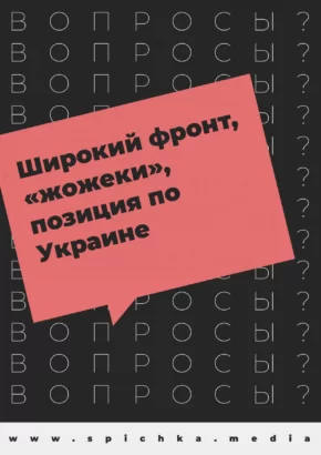 Ответ журнала «Спичка» на вопросы читателей