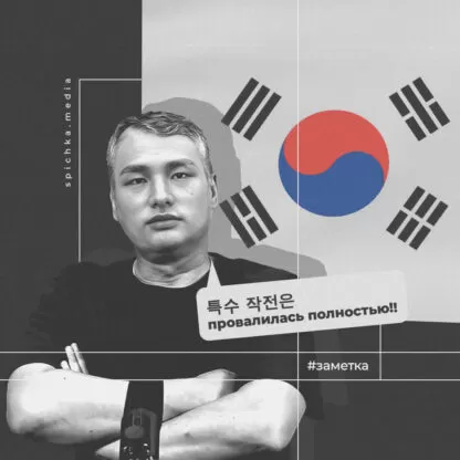 Картинка для заметки о попытке военного переворота в Южной Корее