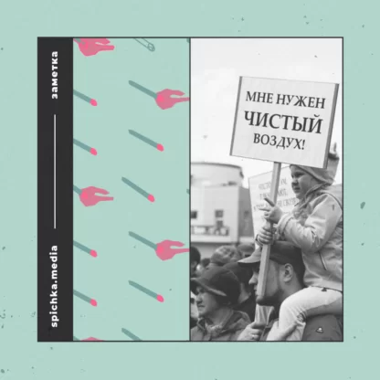 Картинка для заметки с призывом спасти Афганский сквер в Москве