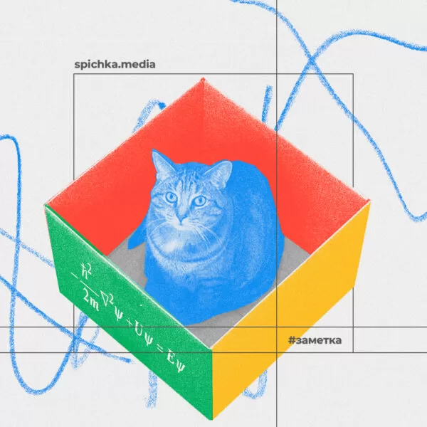 Обложка для заметки о квантовом компьютере, Google, Nvidia и Microsoft