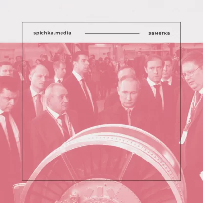 Обложка для заметки про импортозамещение, конкуренцию «Силовых машин», «Интер РАО», «Газпром энергохолдинг»