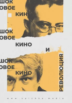 Обложка для статьи про шоковое воздействие кино. Линч, Беньямин, кей-поп