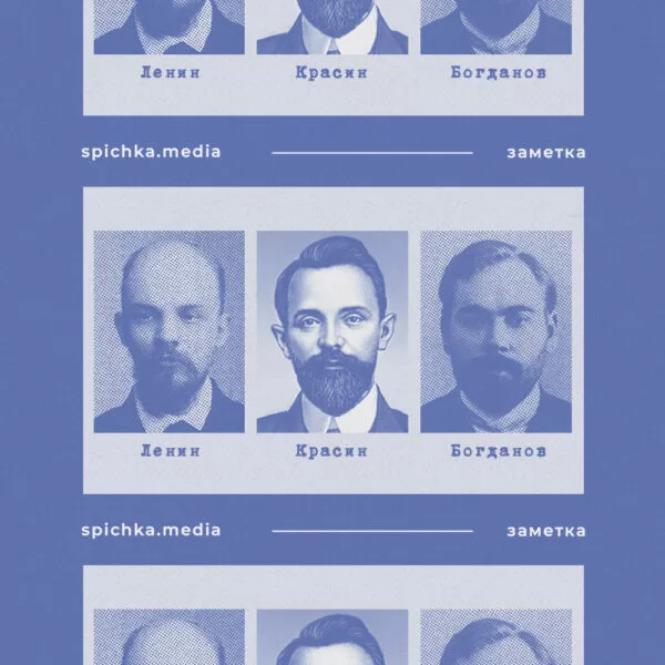 Обложка для заметки про разногласия в партии большевиков. Ленин, Красин, Богданов