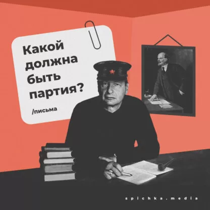 Обложка для интервью с Борисом Кагарлицким о партии большевиков, политике в Советском Союзе, СССР и современной тактике и стратегии коммунистов