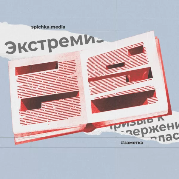 Обложка для заметки о том, как правильно общаться в интернете, что не попасть под действие Уголовного кодекса и не сесть в тюрьму