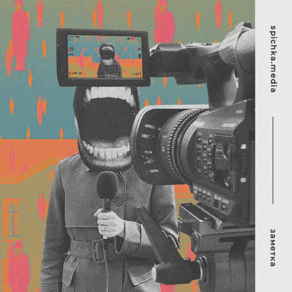 Статья о том, как пишутся новости России сегодня