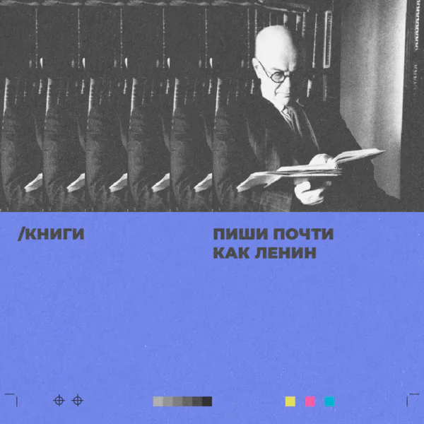 Шкловский читает книгу